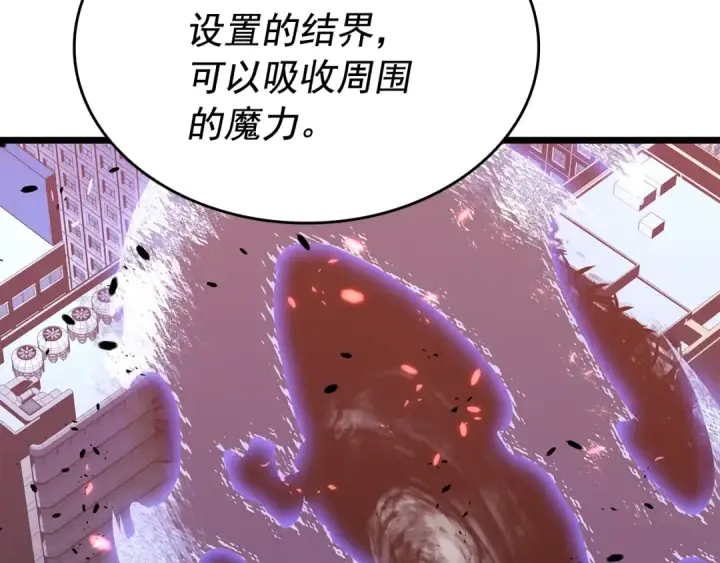 漫画《我独自升级》第125话 我是谁第23张图