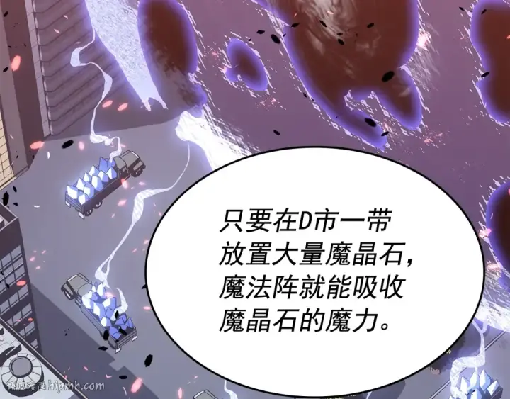 漫画《我独自升级》第125话 我是谁第24张图