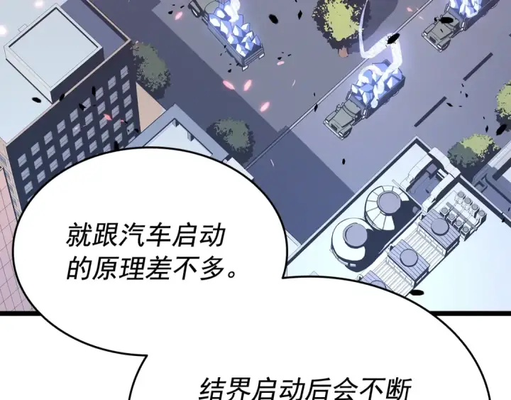 漫画《我独自升级》第125话 我是谁第25张图