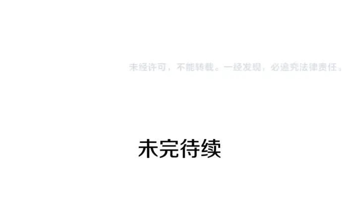 漫画《我独自升级》第125话 我是谁第250张图