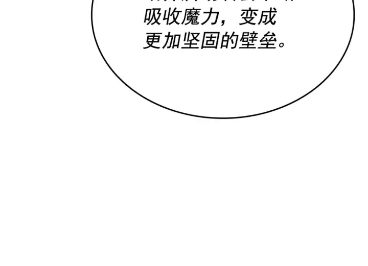 漫画《我独自升级》第125话 我是谁第26张图