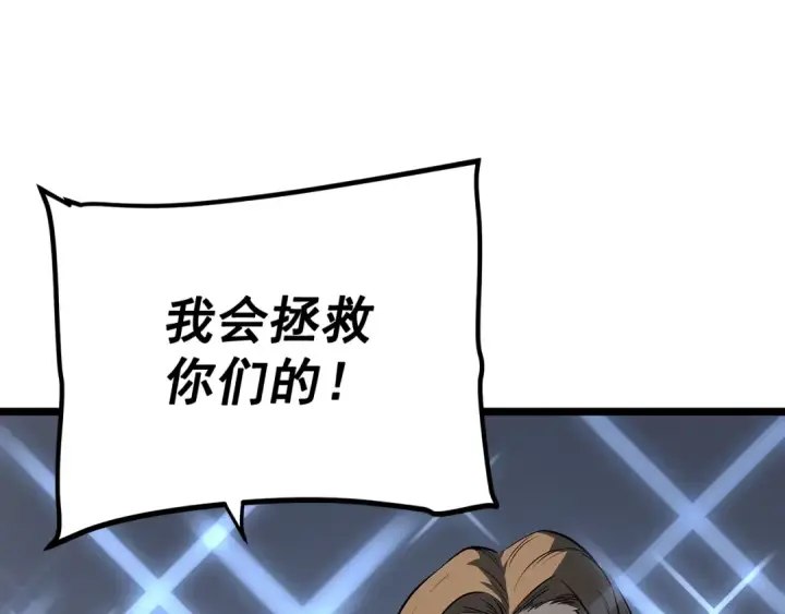 漫画《我独自升级》第125话 我是谁第27张图