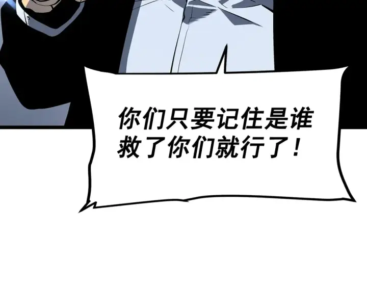 漫画《我独自升级》第125话 我是谁第29张图
