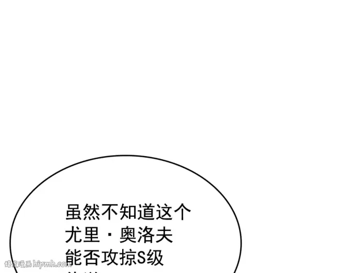 漫画《我独自升级》第125话 我是谁第32张图