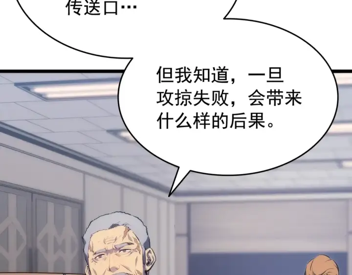 漫画《我独自升级》第125话 我是谁第33张图