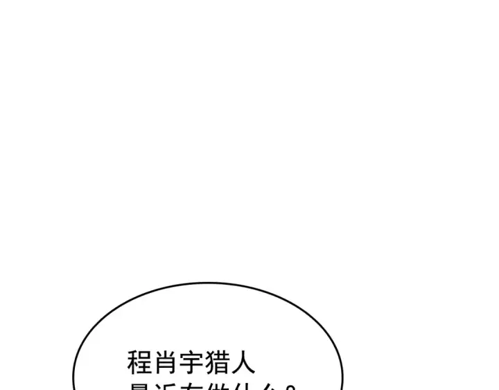 漫画《我独自升级》第125话 我是谁第36张图