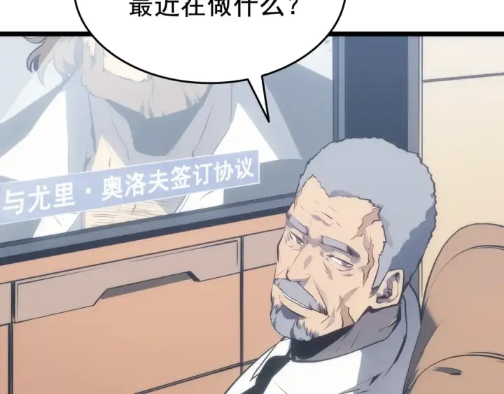 漫画《我独自升级》第125话 我是谁第37张图