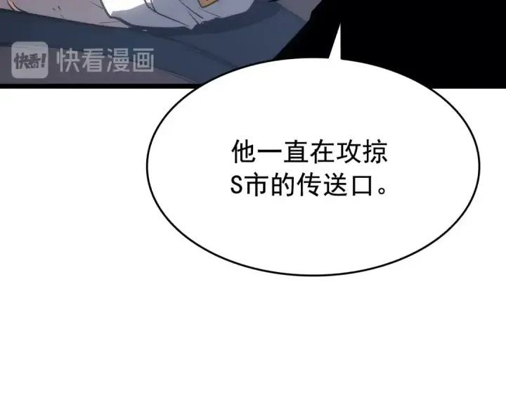 漫画《我独自升级》第125话 我是谁第39张图