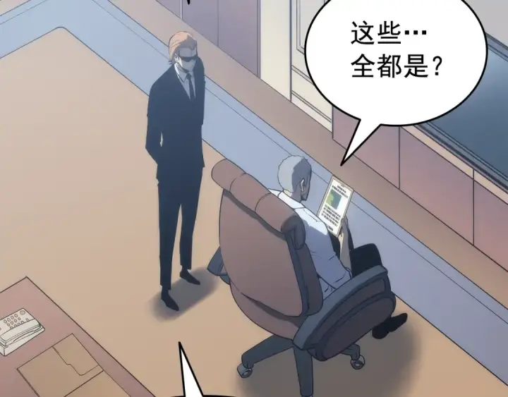 漫画《我独自升级》第125话 我是谁第42张图