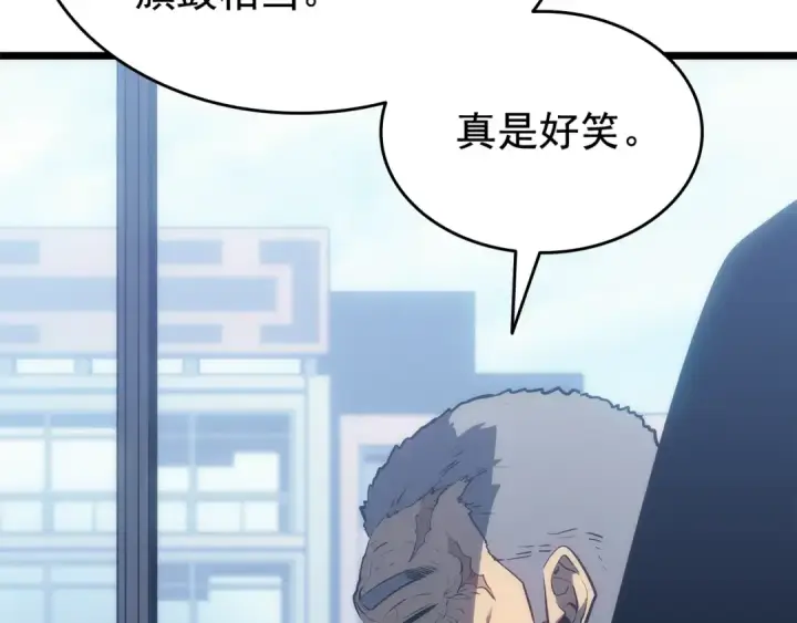 漫画《我独自升级》第125话 我是谁第45张图