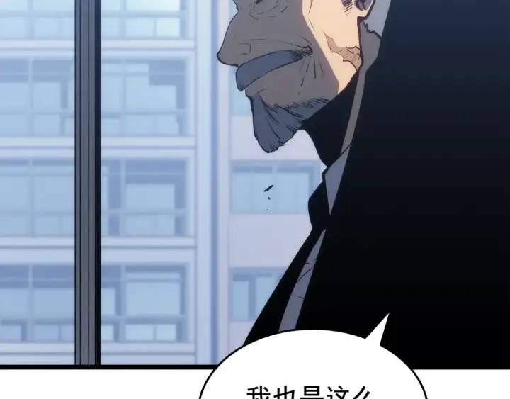 漫画《我独自升级》第125话 我是谁第46张图