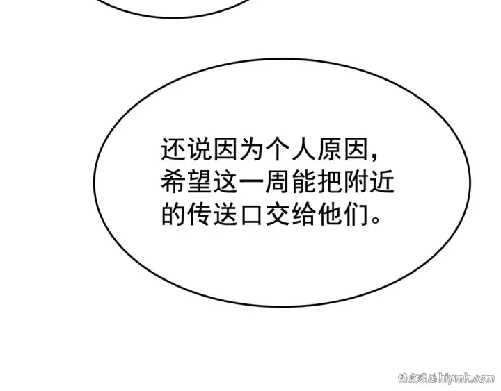 漫画《我独自升级》第125话 我是谁第48张图