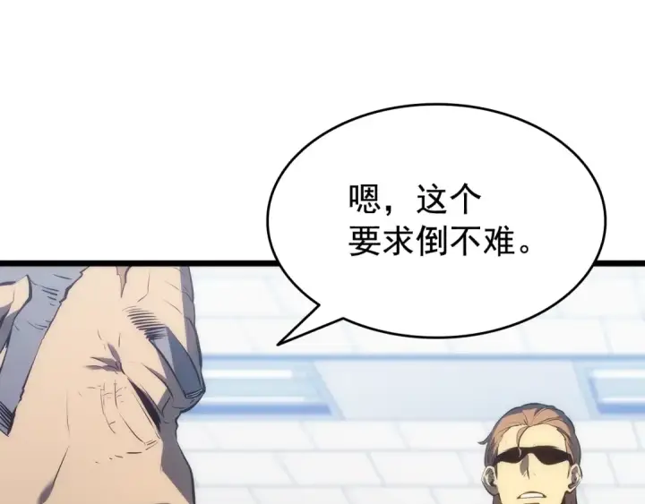 漫画《我独自升级》第125话 我是谁第49张图