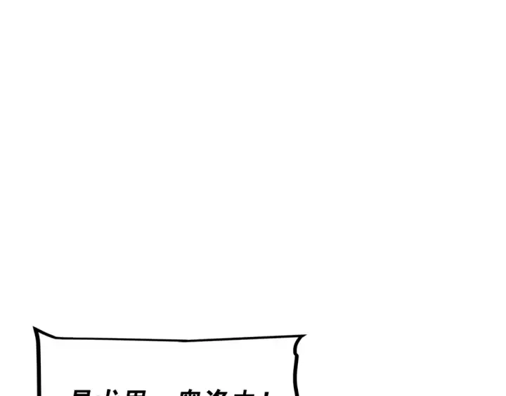 漫画《我独自升级》第125话 我是谁第5张图