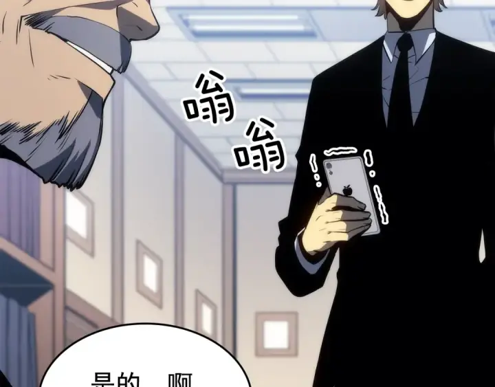 漫画《我独自升级》第125话 我是谁第50张图
