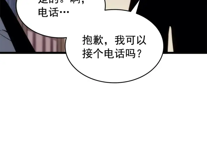 漫画《我独自升级》第125话 我是谁第51张图