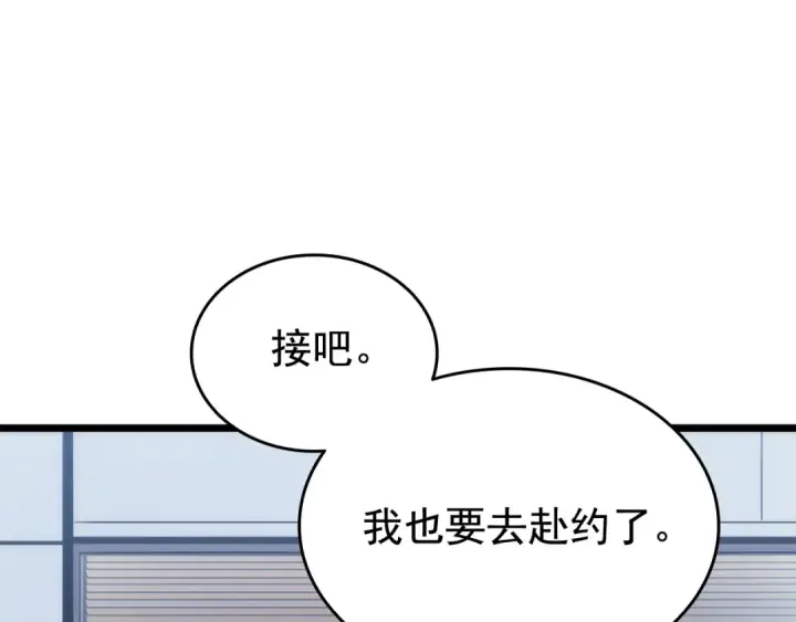 漫画《我独自升级》第125话 我是谁第52张图