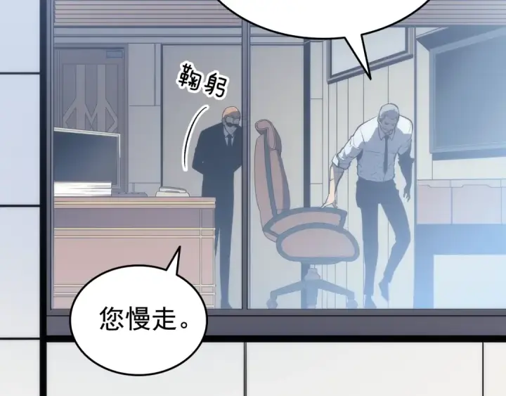 漫画《我独自升级》第125话 我是谁第53张图