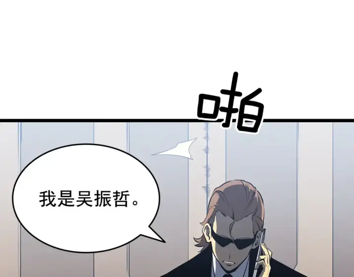 漫画《我独自升级》第125话 我是谁第55张图