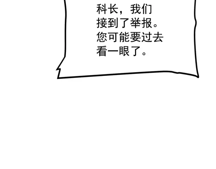 漫画《我独自升级》第125话 我是谁第57张图