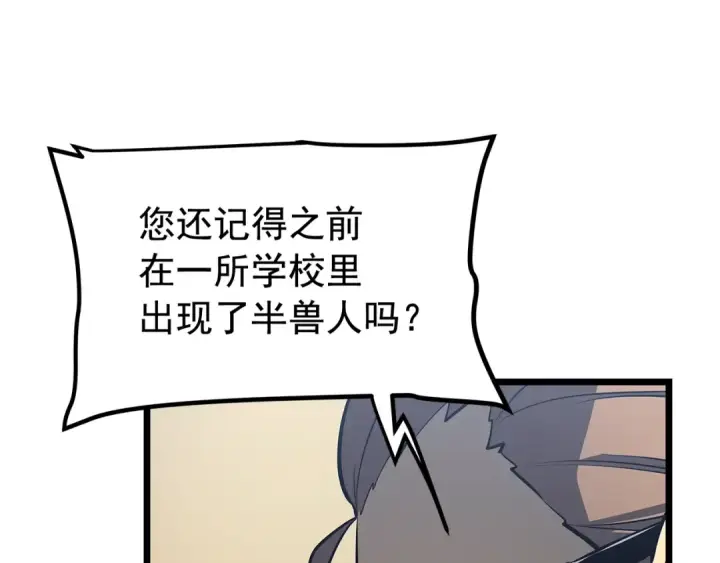 漫画《我独自升级》第125话 我是谁第58张图