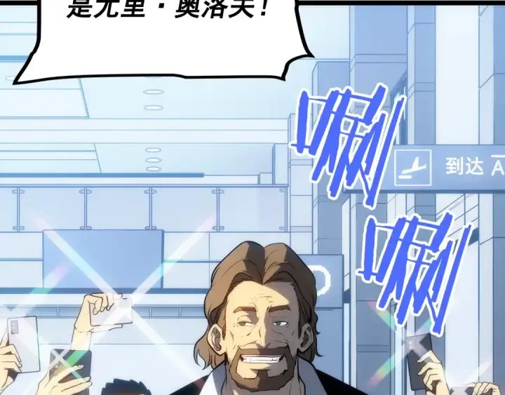 漫画《我独自升级》第125话 我是谁第6张图