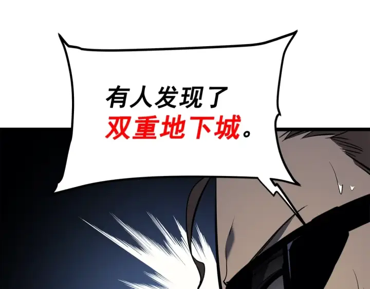 漫画《我独自升级》第125话 我是谁第62张图