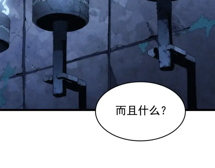 漫画《我独自升级》第125话 我是谁第67张图