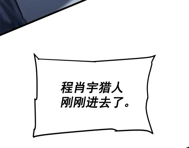 漫画《我独自升级》第125话 我是谁第73张图