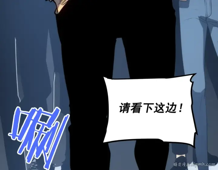 漫画《我独自升级》第125话 我是谁第8张图