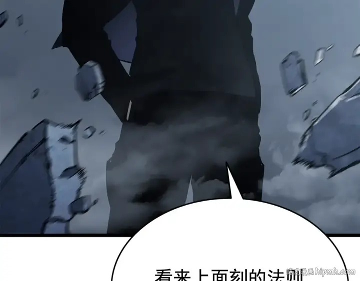 漫画《我独自升级》第125话 我是谁第88张图