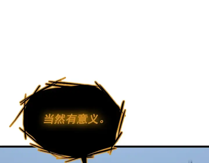漫画《我独自升级》第125话 我是谁第90张图