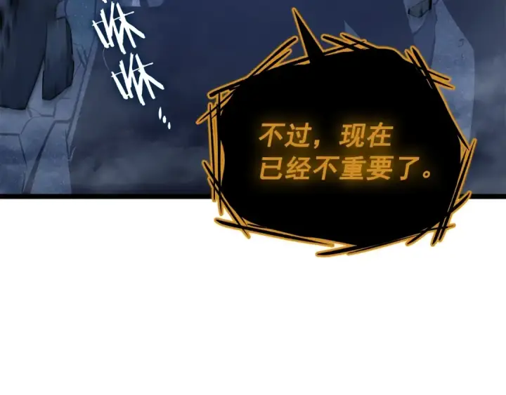 漫画《我独自升级》第125话 我是谁第93张图