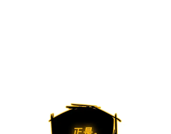 漫画《我独自升级》第125话 我是谁第98张图