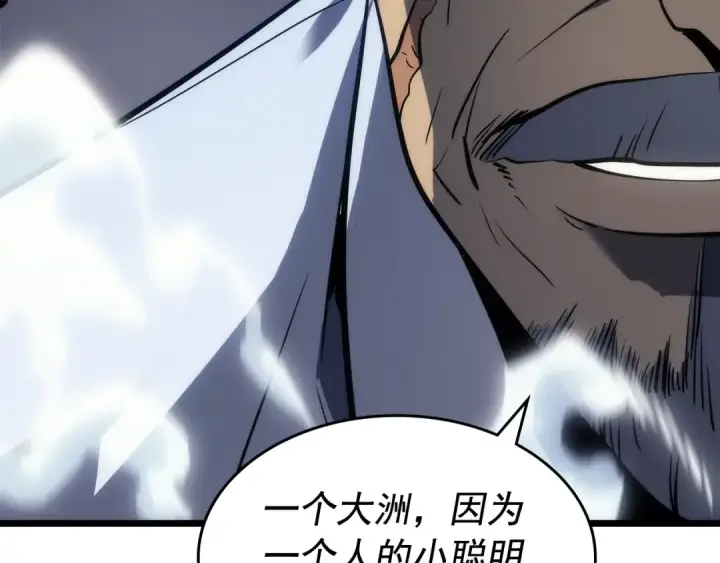 漫画《我独自升级》第126话 设计者第100张图