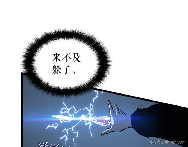 漫画《我独自升级》第126话 设计者第120张图