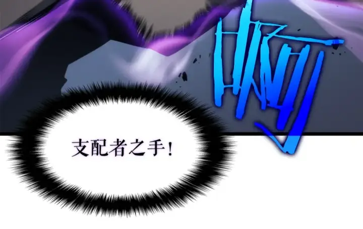 漫画《我独自升级》第126话 设计者第123张图