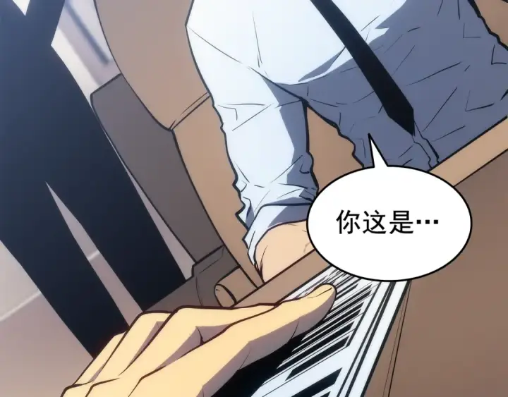 漫画《我独自升级》第126话 设计者第13张图