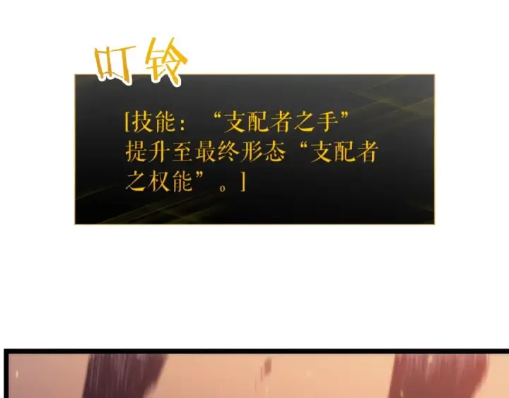 漫画《我独自升级》第126话 设计者第138张图