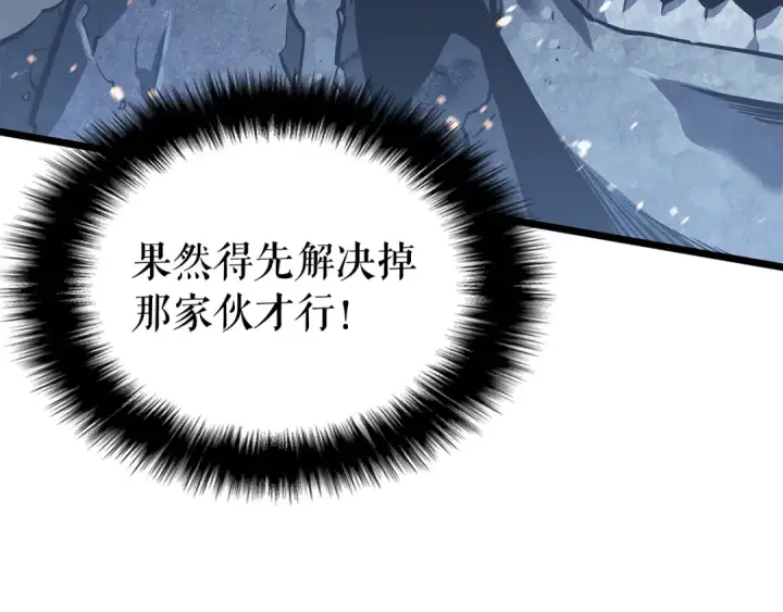漫画《我独自升级》第126话 设计者第150张图