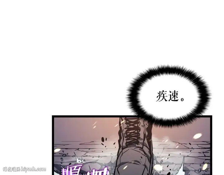 漫画《我独自升级》第126话 设计者第152张图