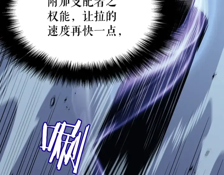 漫画《我独自升级》第126话 设计者第183张图