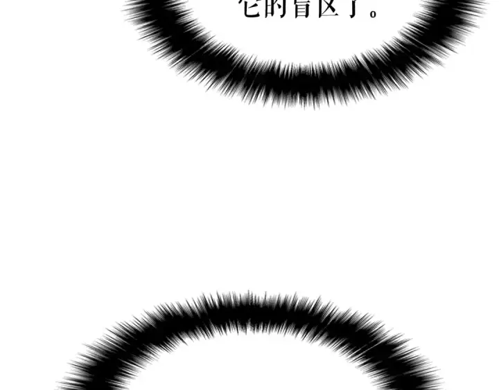 漫画《我独自升级》第126话 设计者第185张图