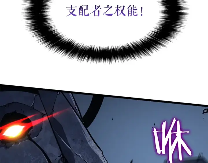 漫画《我独自升级》第126话 设计者第186张图