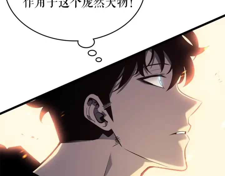 漫画《我独自升级》第126话 设计者第195张图