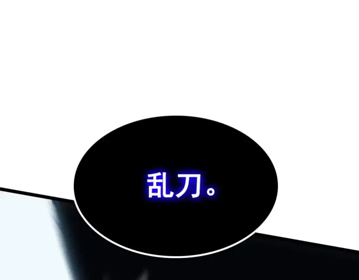 漫画《我独自升级》第126话 设计者第203张图