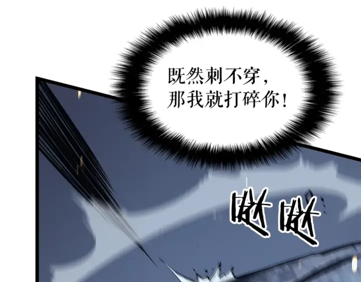 漫画《我独自升级》第126话 设计者第215张图
