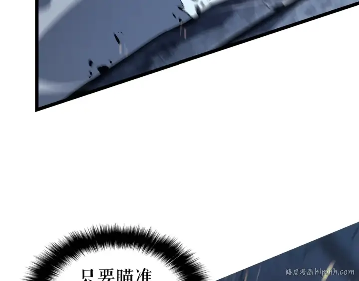 漫画《我独自升级》第126话 设计者第216张图