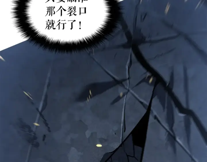 漫画《我独自升级》第126话 设计者第217张图