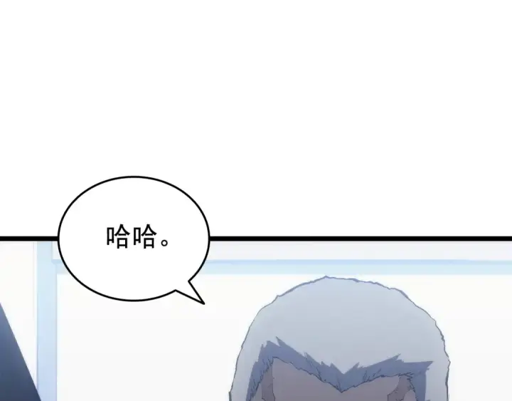 漫画《我独自升级》第126话 设计者第22张图